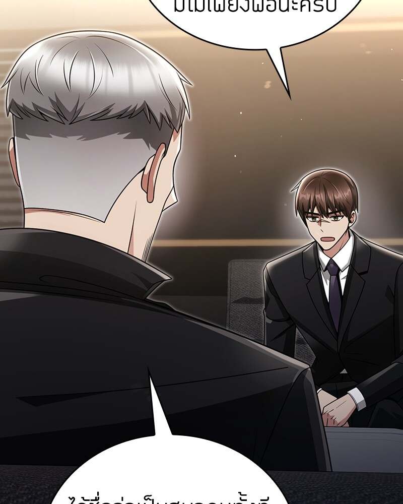 Clever Cleaning Life Of The Returned Genius Hunter ตอนที่ 45 199