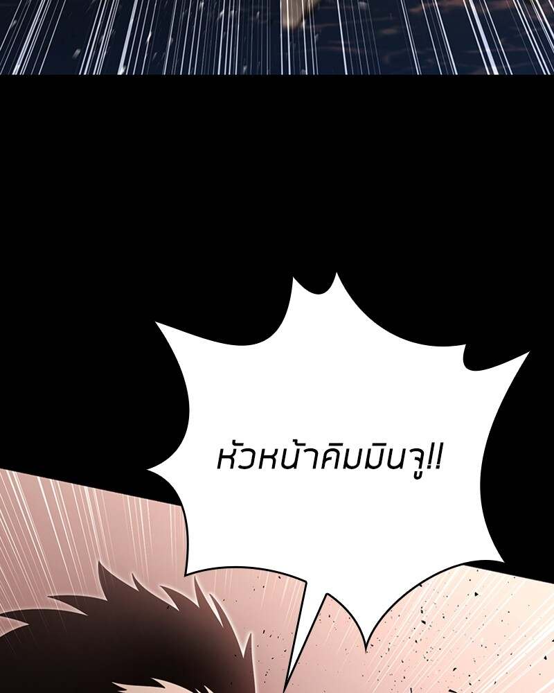 Clever Cleaning Life Of The Returned Genius Hunter ตอนที่ 45 20
