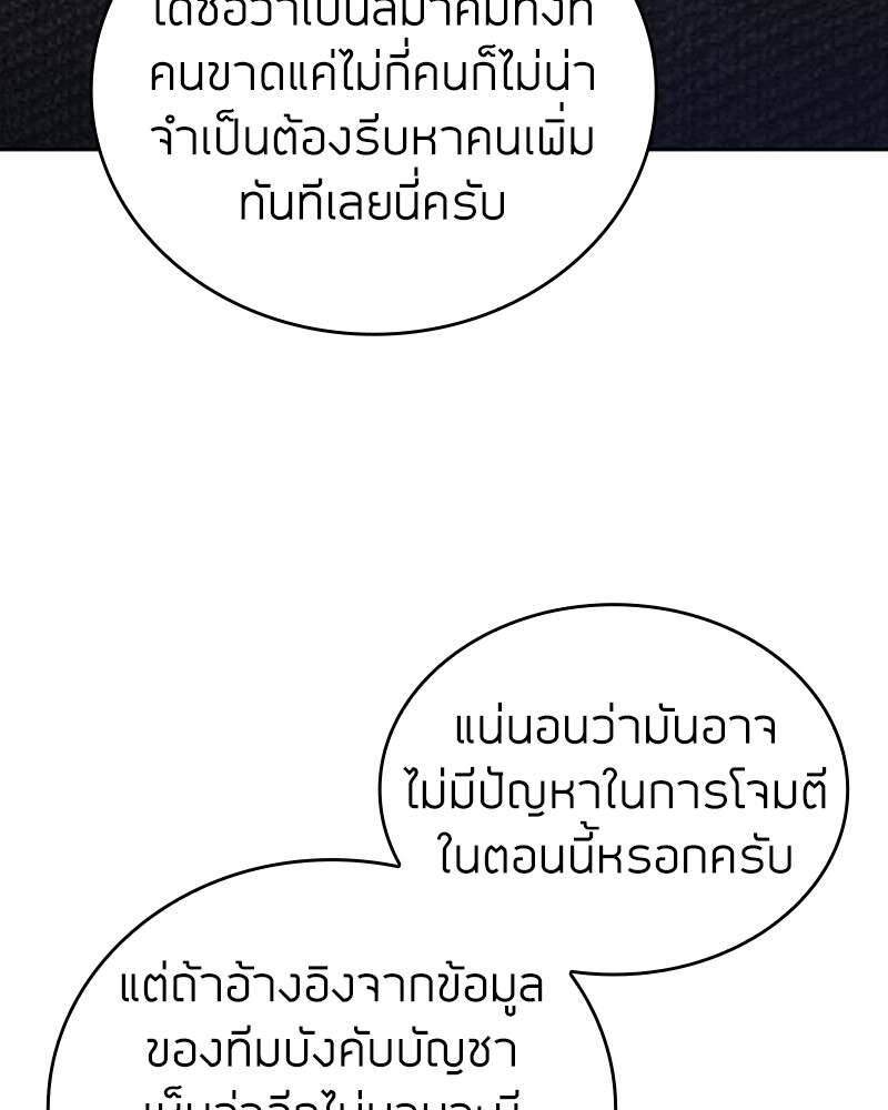 Clever Cleaning Life Of The Returned Genius Hunter ตอนที่ 45 200