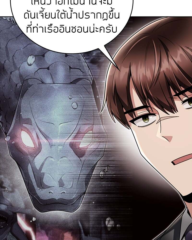 Clever Cleaning Life Of The Returned Genius Hunter ตอนที่ 45 201