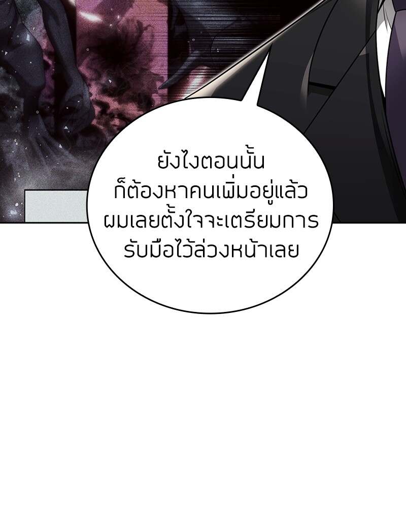 Clever Cleaning Life Of The Returned Genius Hunter ตอนที่ 45 202