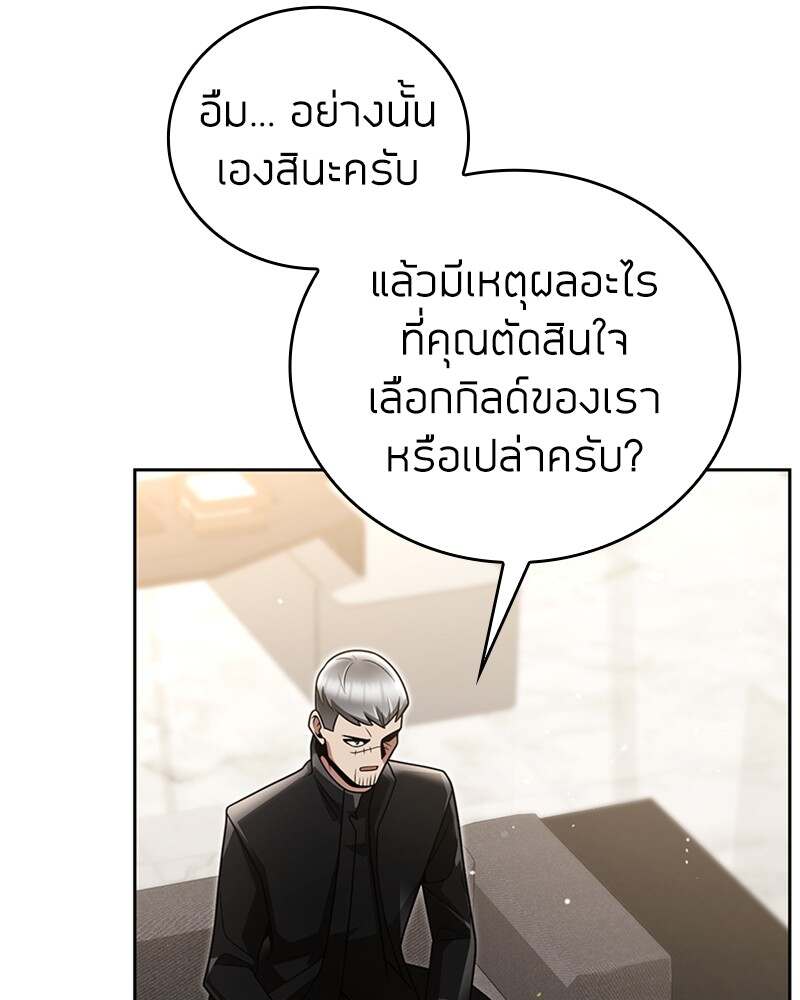 Clever Cleaning Life Of The Returned Genius Hunter ตอนที่ 45 203