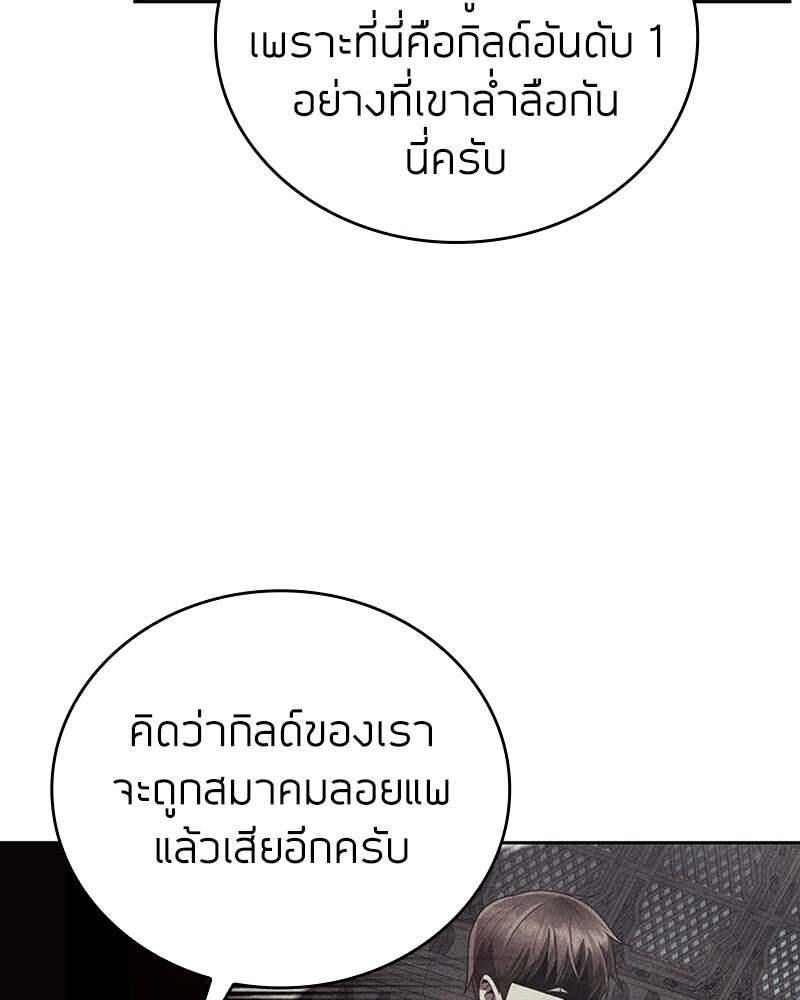 Clever Cleaning Life Of The Returned Genius Hunter ตอนที่ 45 205