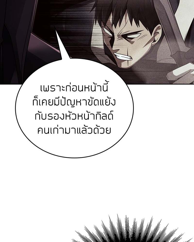 Clever Cleaning Life Of The Returned Genius Hunter ตอนที่ 45 207