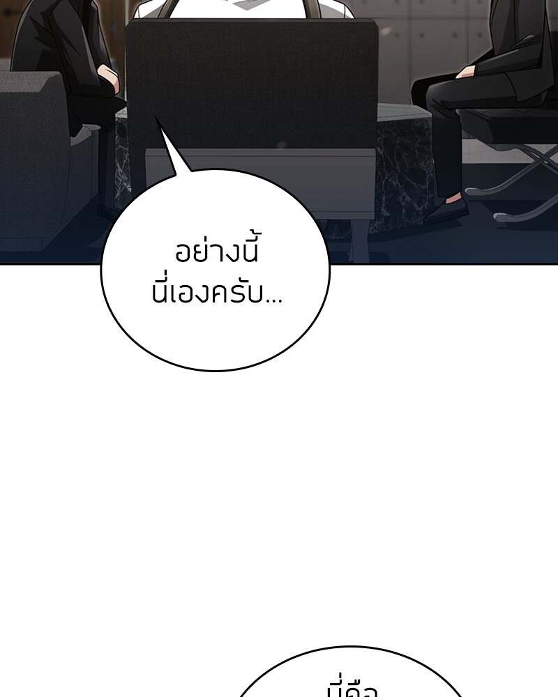 Clever Cleaning Life Of The Returned Genius Hunter ตอนที่ 45 209