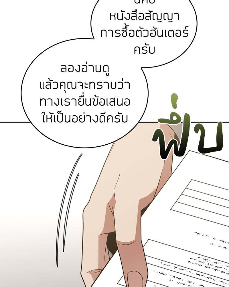 Clever Cleaning Life Of The Returned Genius Hunter ตอนที่ 45 210