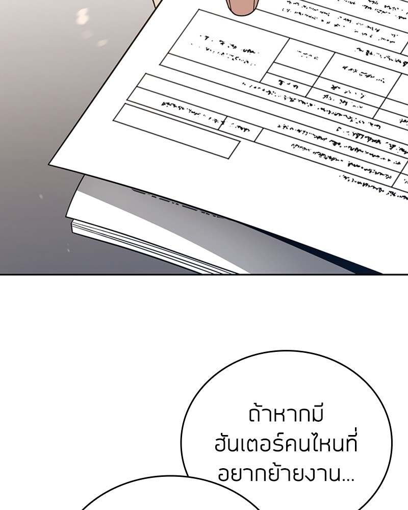 Clever Cleaning Life Of The Returned Genius Hunter ตอนที่ 45 211
