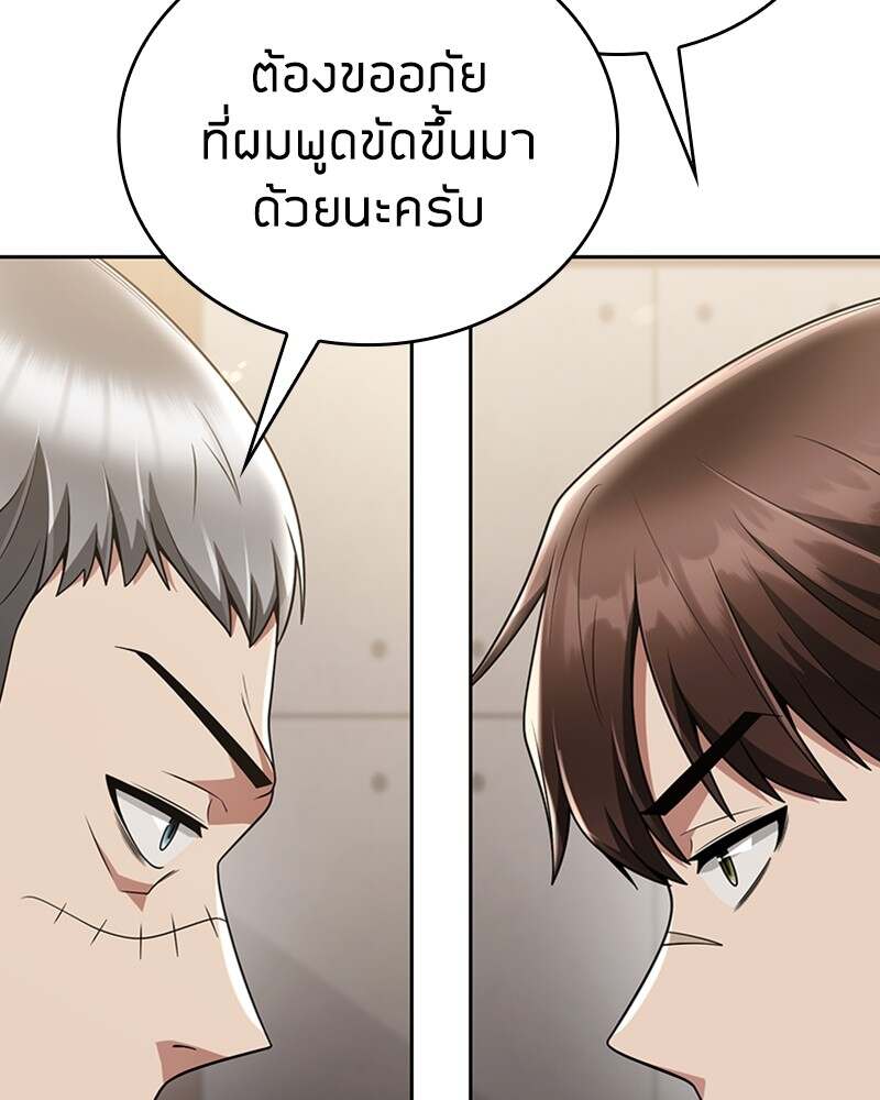 Clever Cleaning Life Of The Returned Genius Hunter ตอนที่ 45 212