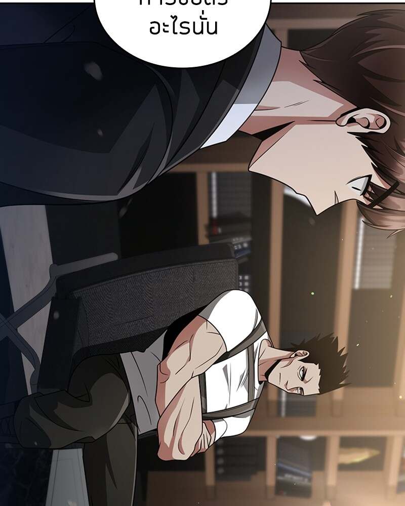 Clever Cleaning Life Of The Returned Genius Hunter ตอนที่ 45 214