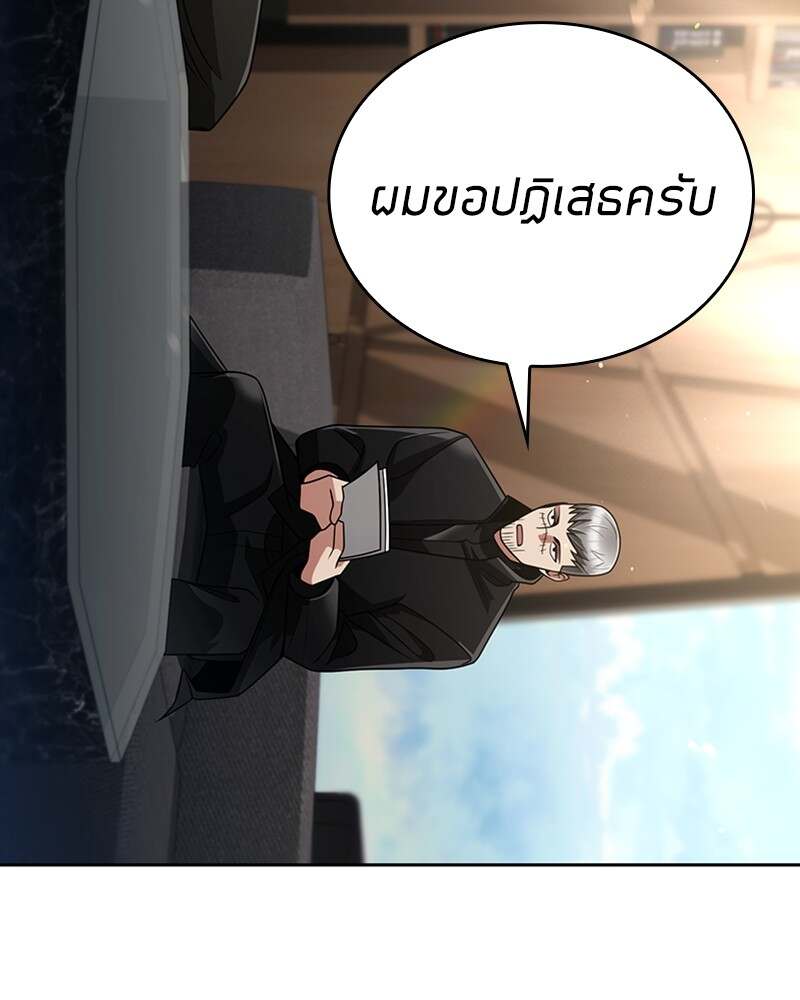 Clever Cleaning Life Of The Returned Genius Hunter ตอนที่ 45 215