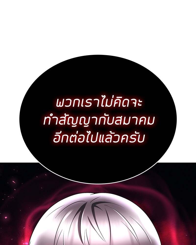 Clever Cleaning Life Of The Returned Genius Hunter ตอนที่ 45 216