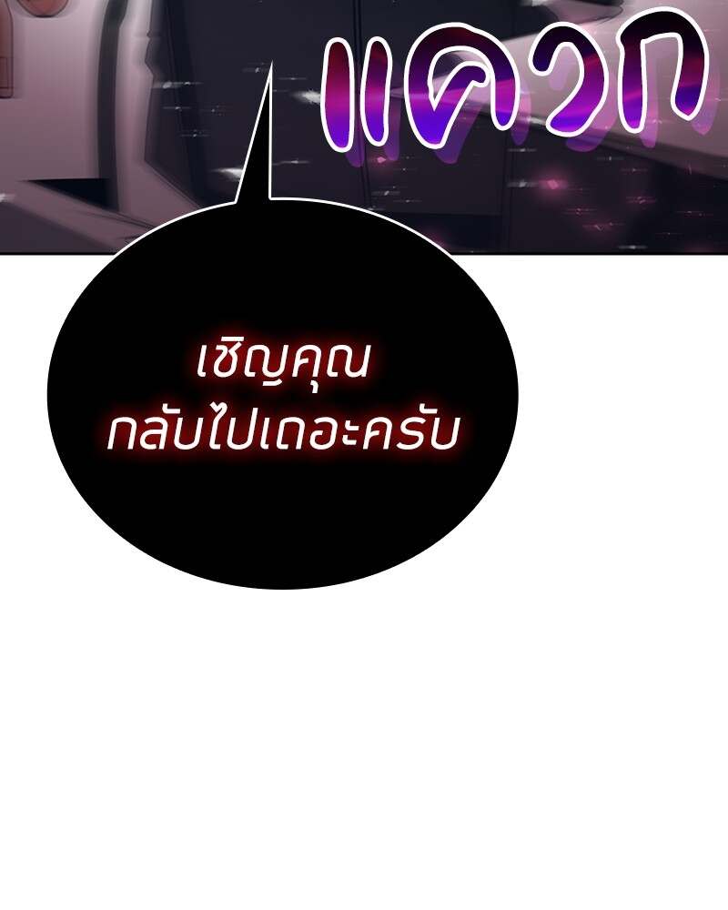 Clever Cleaning Life Of The Returned Genius Hunter ตอนที่ 45 218