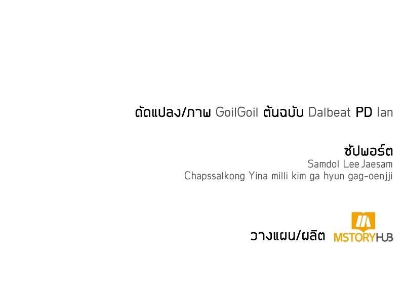 Clever Cleaning Life Of The Returned Genius Hunter ตอนที่ 45 219