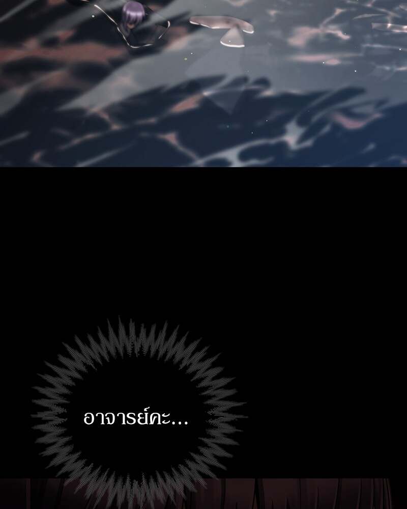 Clever Cleaning Life Of The Returned Genius Hunter ตอนที่ 45 31