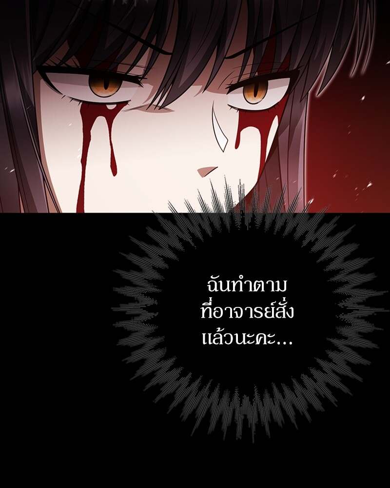 Clever Cleaning Life Of The Returned Genius Hunter ตอนที่ 45 32