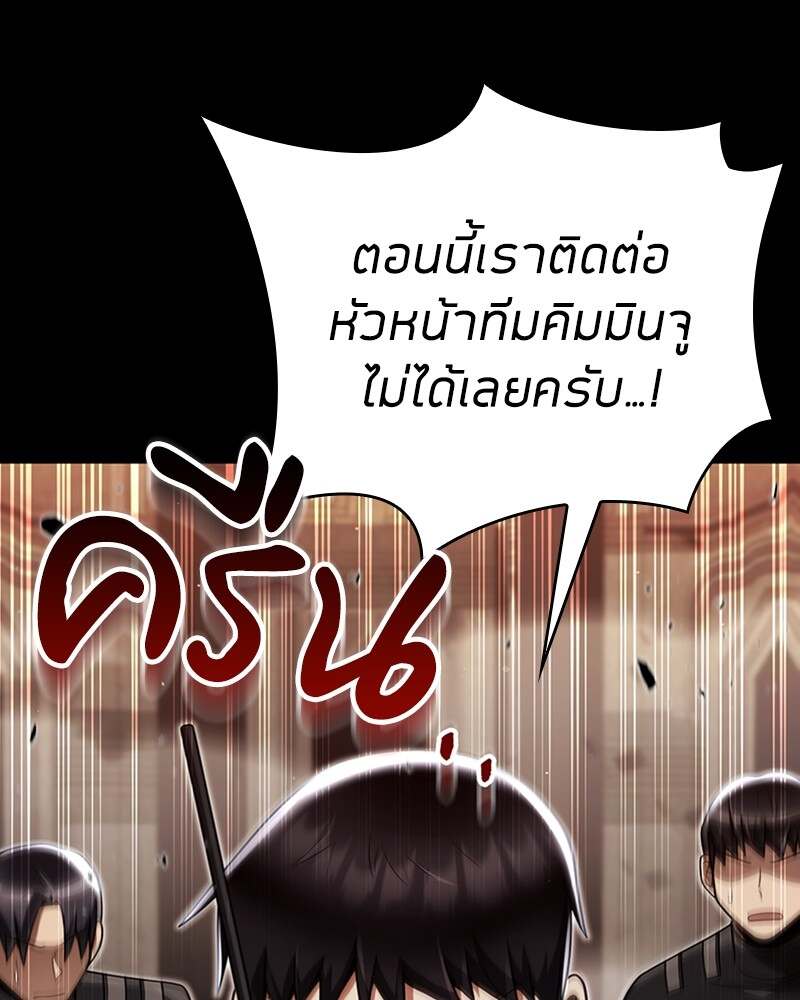 Clever Cleaning Life Of The Returned Genius Hunter ตอนที่ 45 37