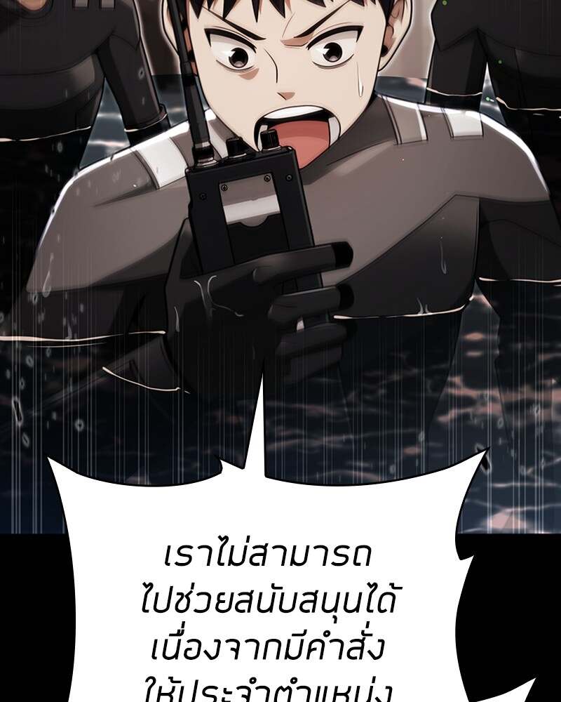 Clever Cleaning Life Of The Returned Genius Hunter ตอนที่ 45 38