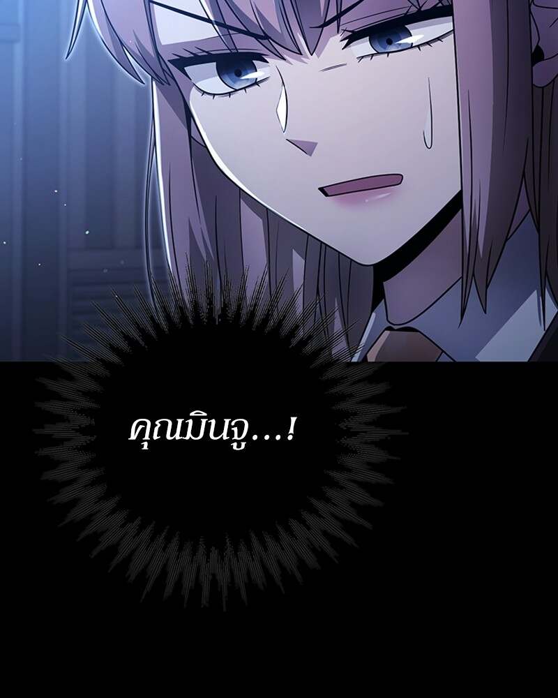 Clever Cleaning Life Of The Returned Genius Hunter ตอนที่ 45 40