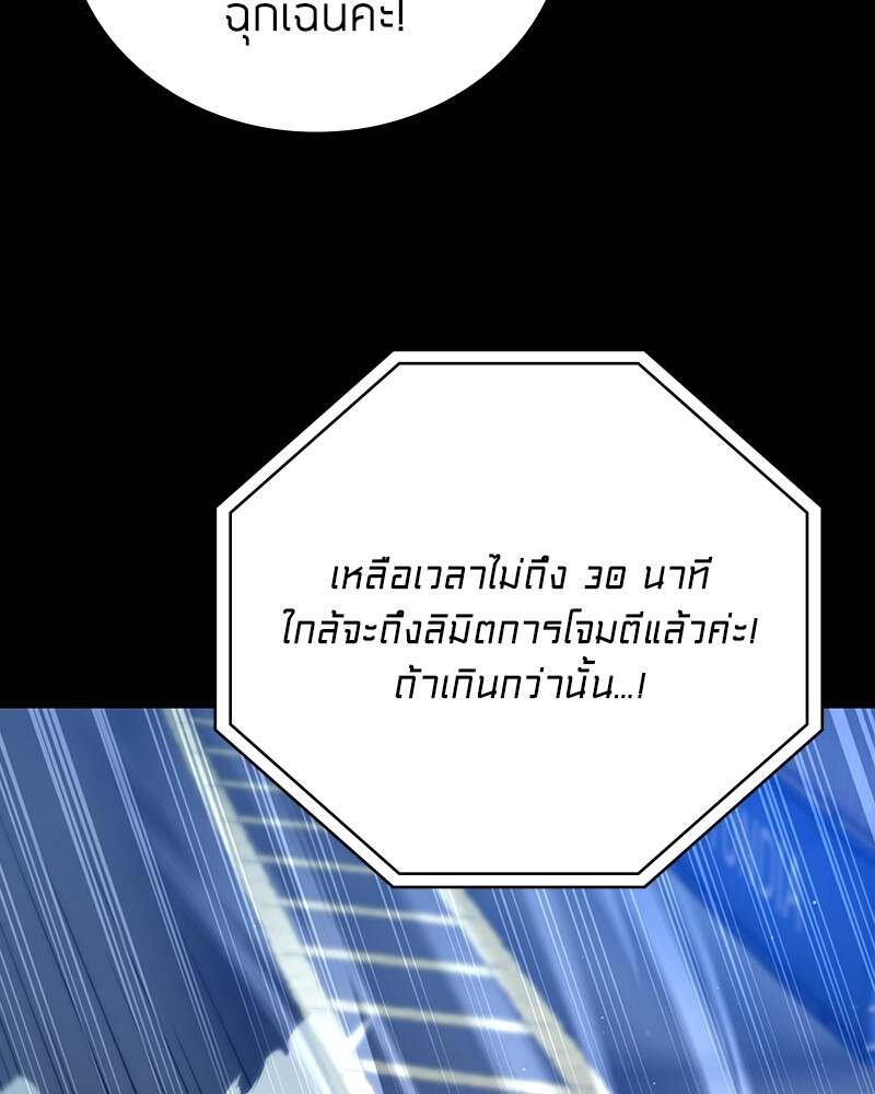 Clever Cleaning Life Of The Returned Genius Hunter ตอนที่ 45 43