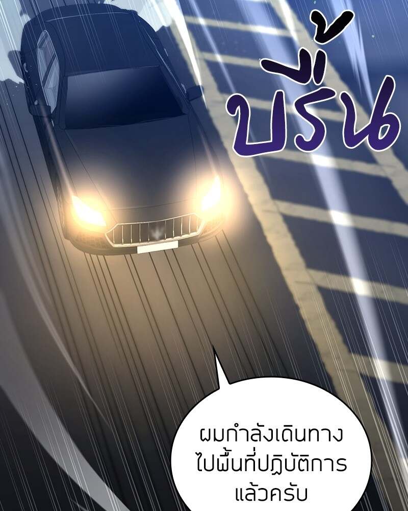 Clever Cleaning Life Of The Returned Genius Hunter ตอนที่ 45 44