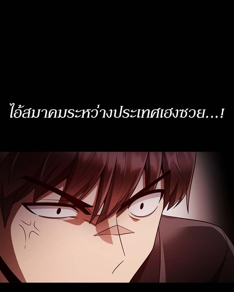 Clever Cleaning Life Of The Returned Genius Hunter ตอนที่ 45 48