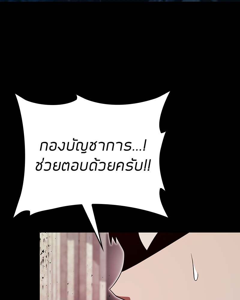 Clever Cleaning Life Of The Returned Genius Hunter ตอนที่ 45 5