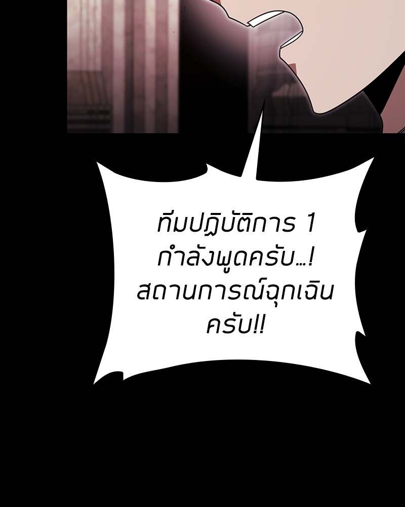 Clever Cleaning Life Of The Returned Genius Hunter ตอนที่ 45 6