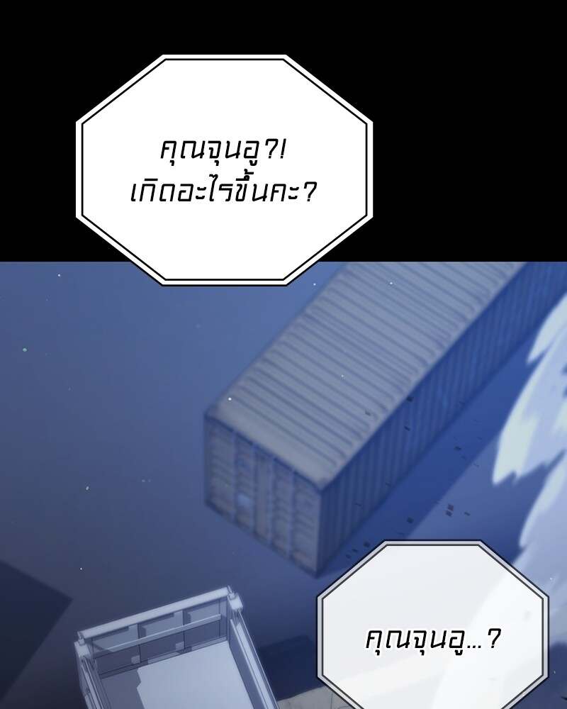 Clever Cleaning Life Of The Returned Genius Hunter ตอนที่ 45 61