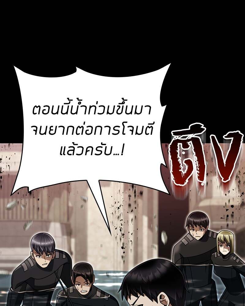 Clever Cleaning Life Of The Returned Genius Hunter ตอนที่ 45 7