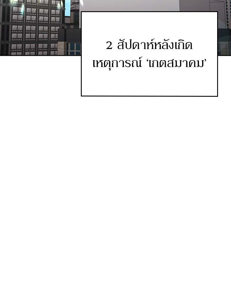 Clever Cleaning Life Of The Returned Genius Hunter ตอนที่ 45 72