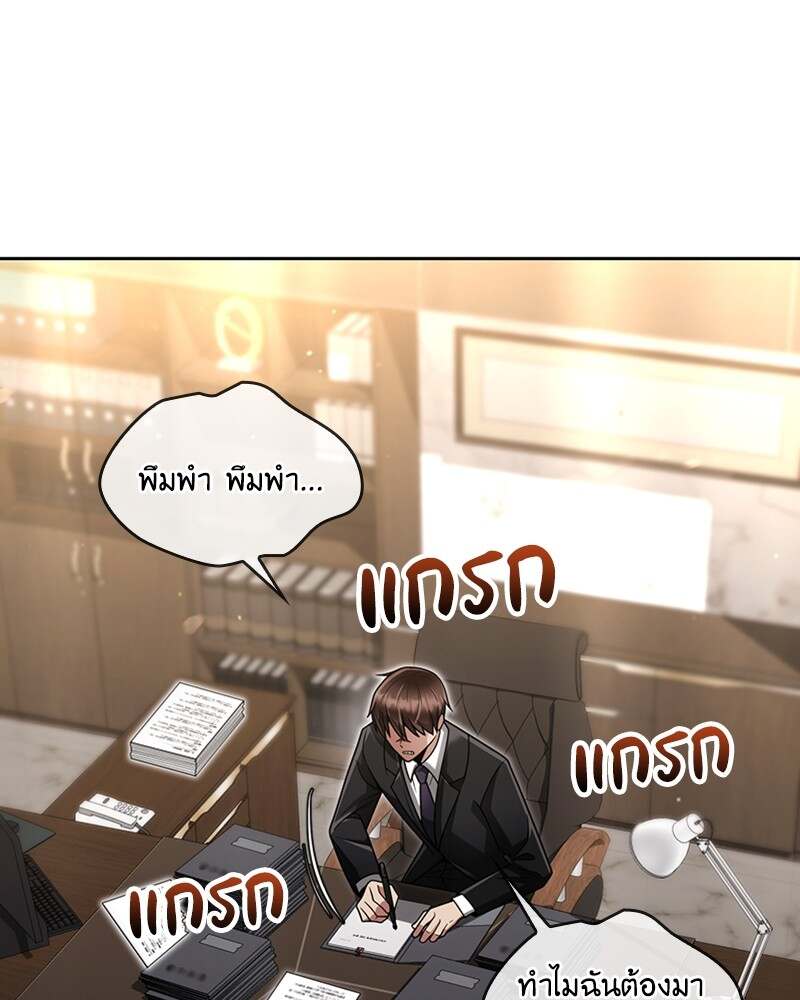 Clever Cleaning Life Of The Returned Genius Hunter ตอนที่ 45 74
