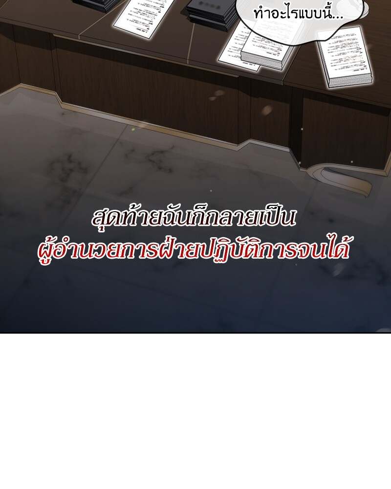 Clever Cleaning Life Of The Returned Genius Hunter ตอนที่ 45 75