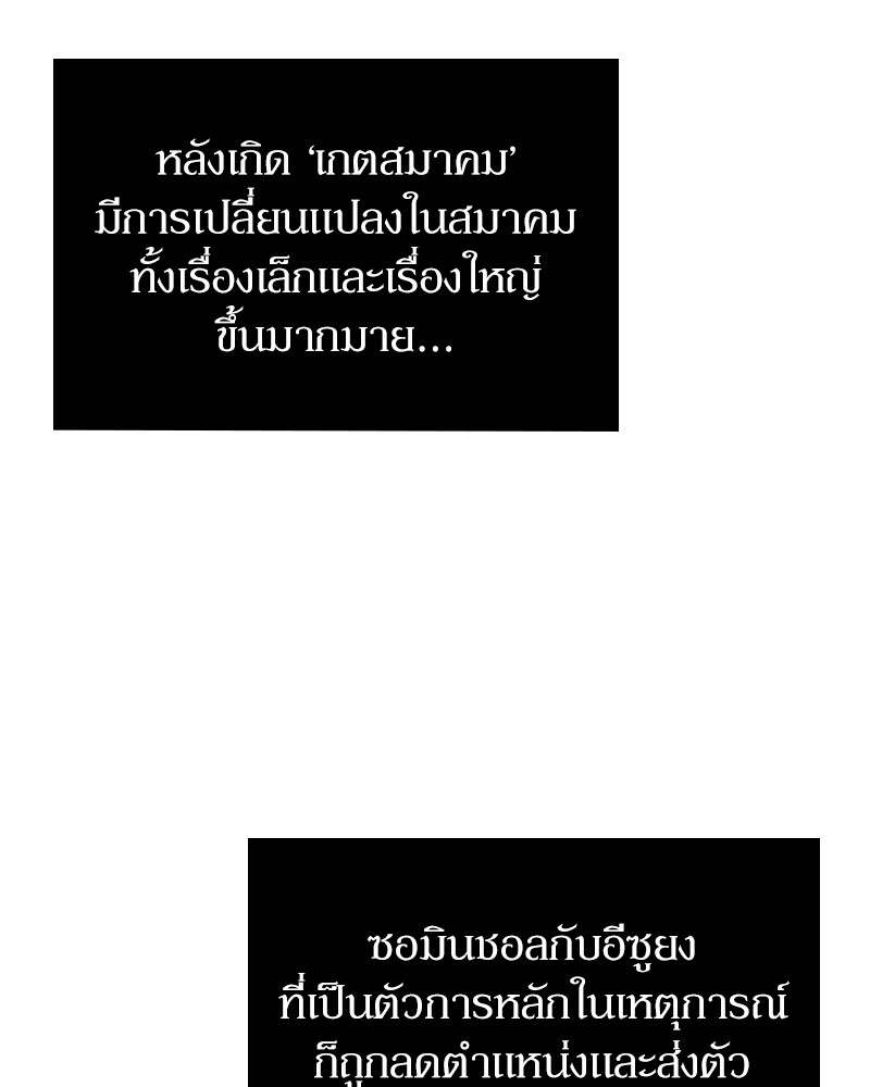 Clever Cleaning Life Of The Returned Genius Hunter ตอนที่ 45 76