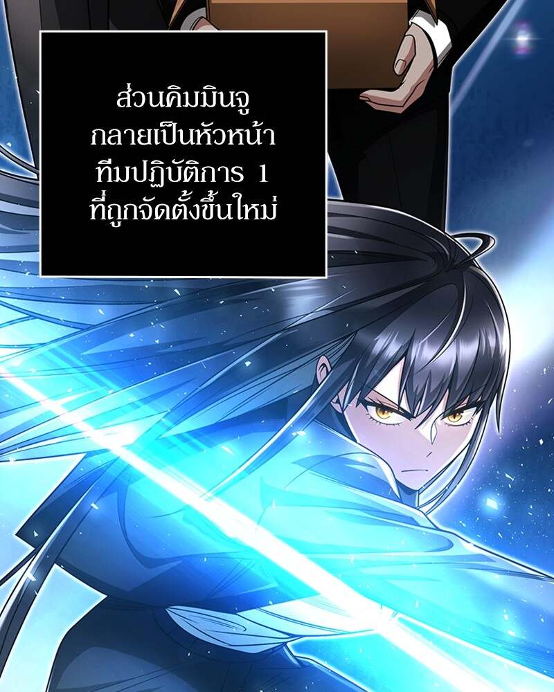 Clever Cleaning Life Of The Returned Genius Hunter ตอนที่ 45 78