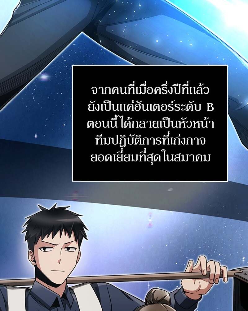 Clever Cleaning Life Of The Returned Genius Hunter ตอนที่ 45 79