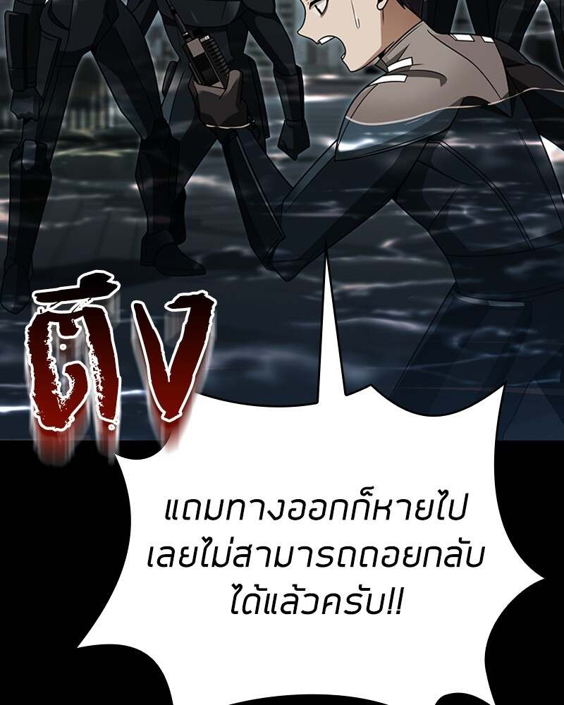 Clever Cleaning Life Of The Returned Genius Hunter ตอนที่ 45 8