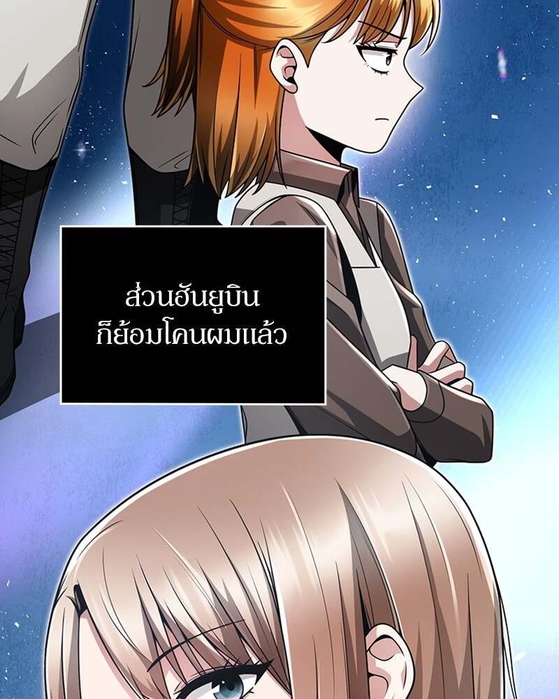 Clever Cleaning Life Of The Returned Genius Hunter ตอนที่ 45 81