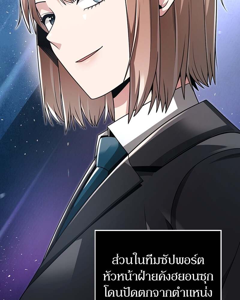 Clever Cleaning Life Of The Returned Genius Hunter ตอนที่ 45 82