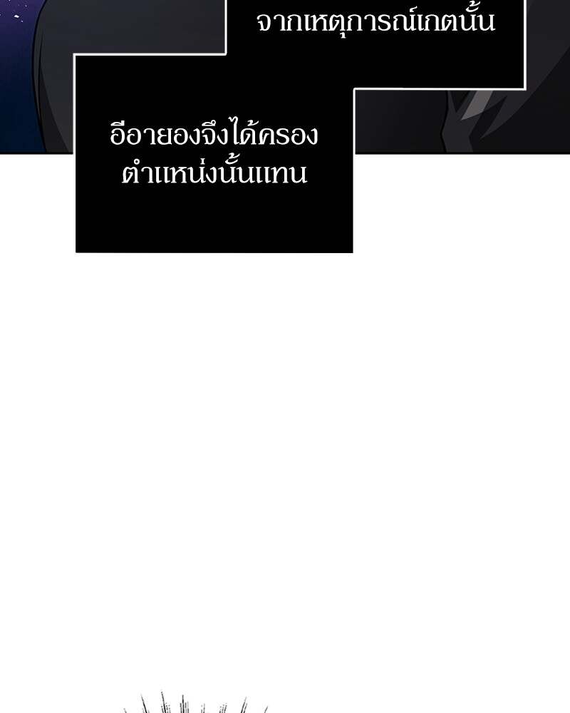 Clever Cleaning Life Of The Returned Genius Hunter ตอนที่ 45 83