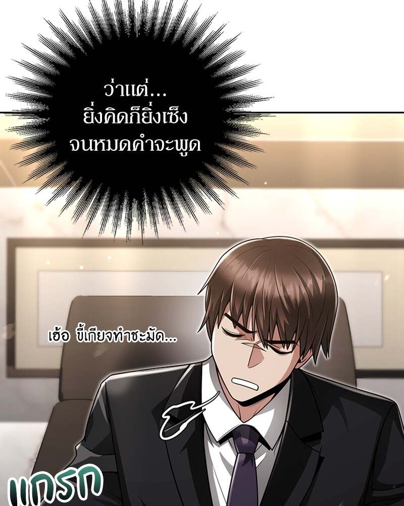 Clever Cleaning Life Of The Returned Genius Hunter ตอนที่ 45 84