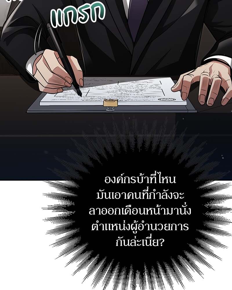 Clever Cleaning Life Of The Returned Genius Hunter ตอนที่ 45 85