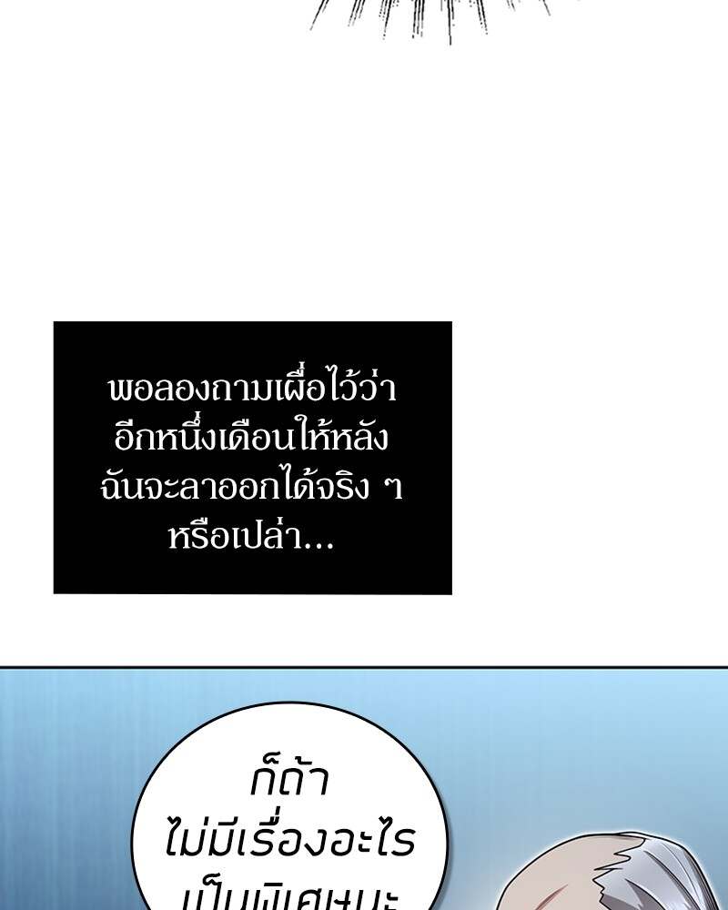 Clever Cleaning Life Of The Returned Genius Hunter ตอนที่ 45 86