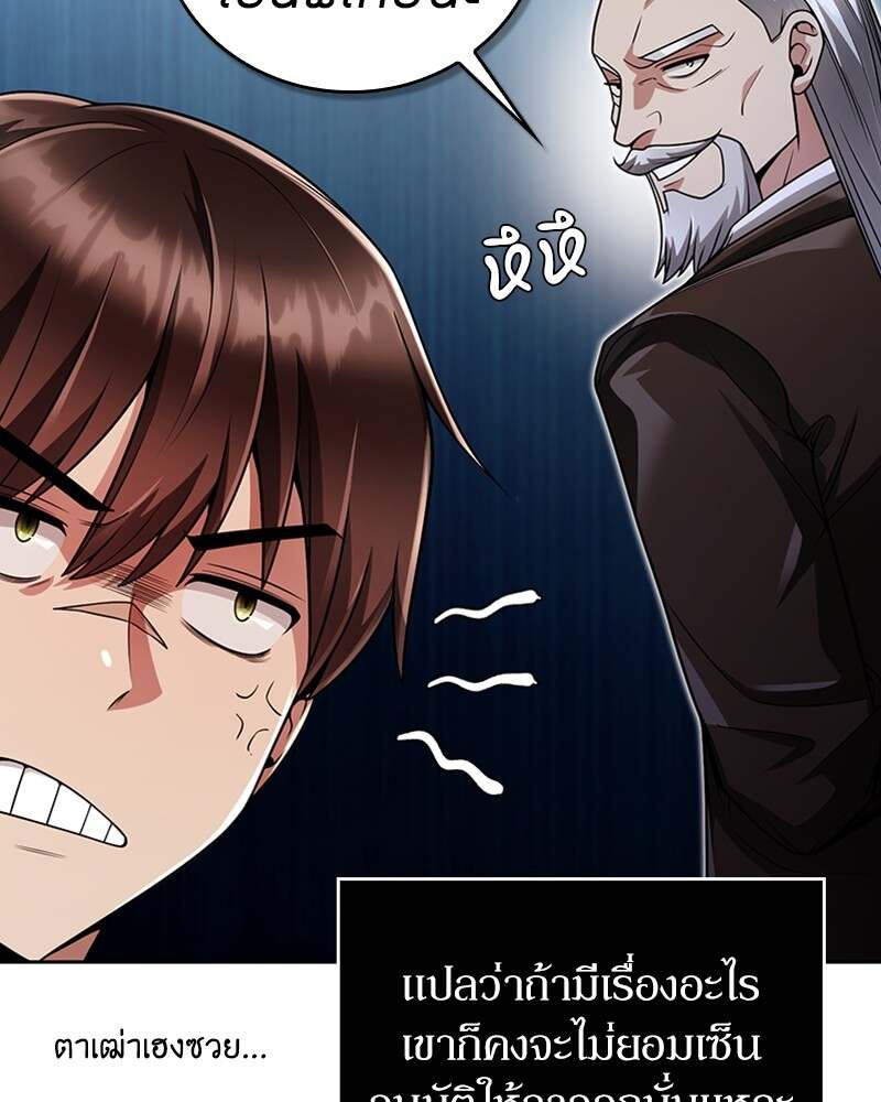 Clever Cleaning Life Of The Returned Genius Hunter ตอนที่ 45 87