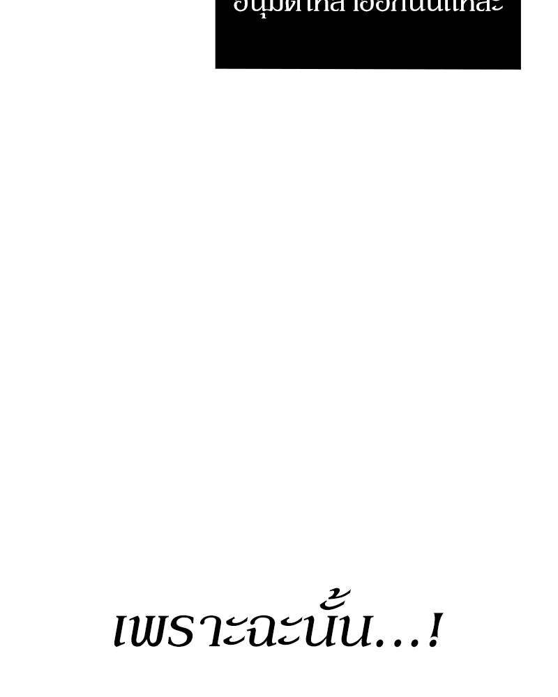 Clever Cleaning Life Of The Returned Genius Hunter ตอนที่ 45 88