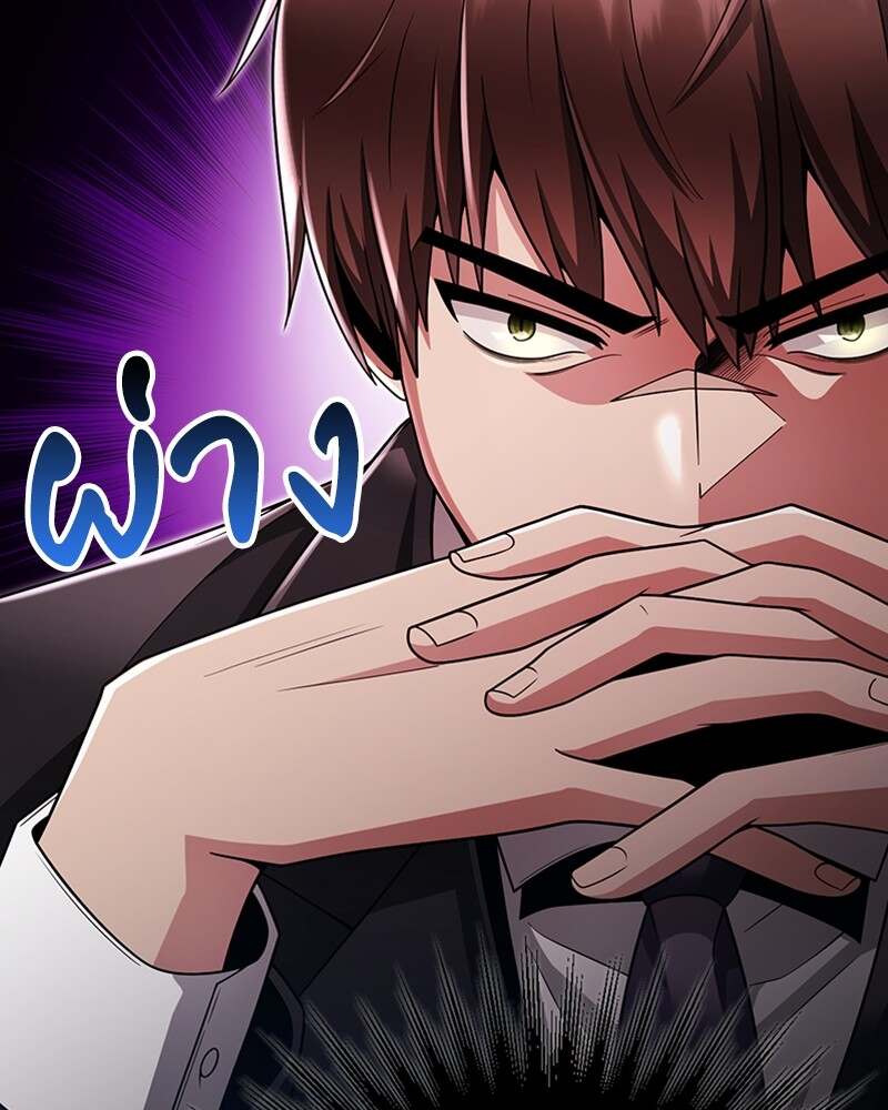 Clever Cleaning Life Of The Returned Genius Hunter ตอนที่ 45 90