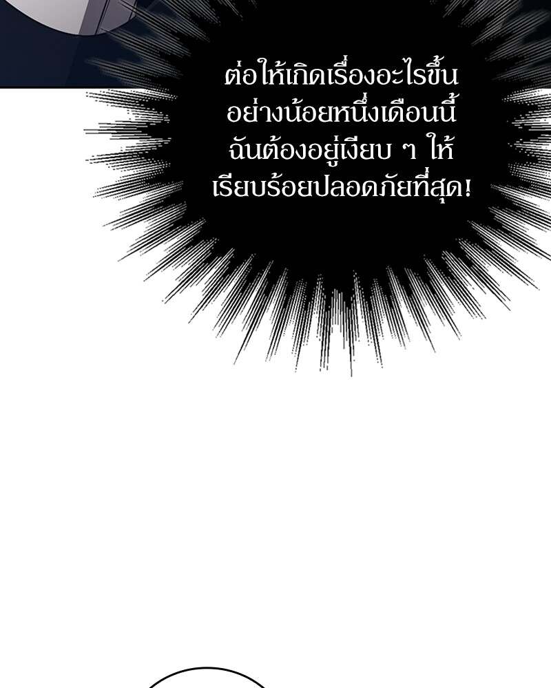 Clever Cleaning Life Of The Returned Genius Hunter ตอนที่ 45 91