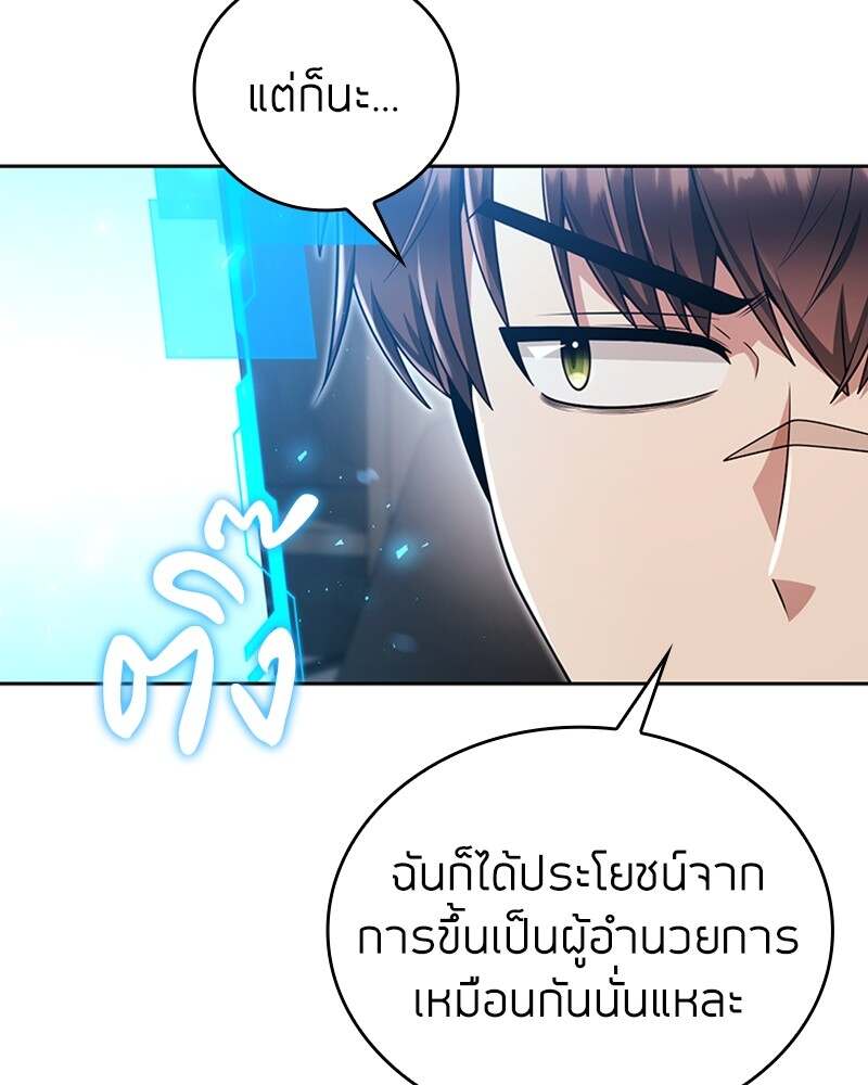 Clever Cleaning Life Of The Returned Genius Hunter ตอนที่ 45 92