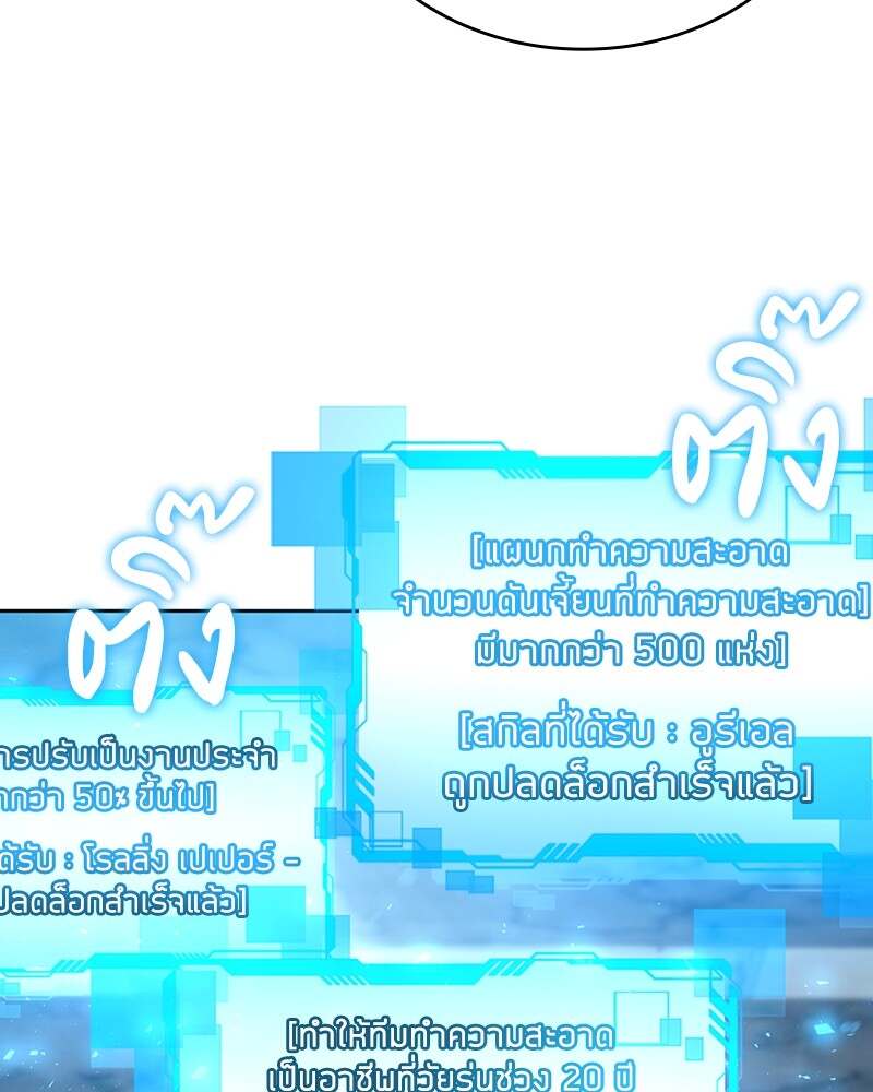 Clever Cleaning Life Of The Returned Genius Hunter ตอนที่ 45 93