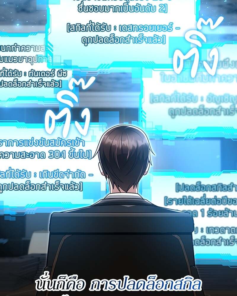 Clever Cleaning Life Of The Returned Genius Hunter ตอนที่ 45 94