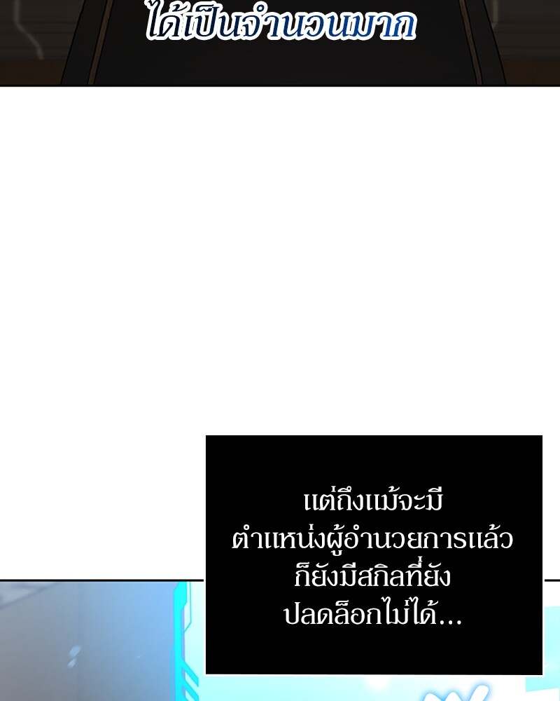 Clever Cleaning Life Of The Returned Genius Hunter ตอนที่ 45 95